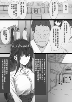 Page 4 of Ki ga Tsuyoi Seiso na Hitozuma Reijou ga Netorareru made no Ichibu Shijuu | 天生好強的清秀人妻大小姐被睡走的全過程