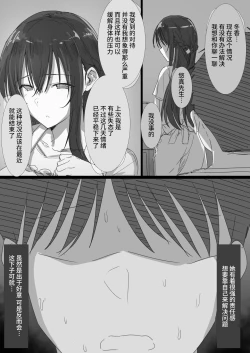 Page 57 of Ki ga Tsuyoi Seiso na Hitozuma Reijou ga Netorareru made no Ichibu Shijuu | 天生好強的清秀人妻大小姐被睡走的全過程