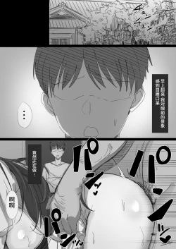 Page 69 of Ki ga Tsuyoi Seiso na Hitozuma Reijou ga Netorareru made no Ichibu Shijuu | 天生好強的清秀人妻大小姐被睡走的全過程