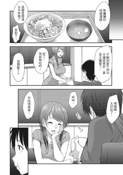 Page 10 of Yawachichi Festival