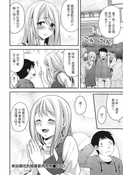 Page 112 of Yawachichi Festival