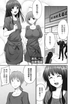 Page 141 of Yawachichi Festival