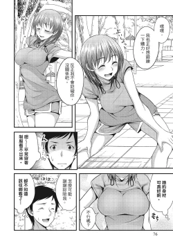 Page 76 of Yawachichi Festival