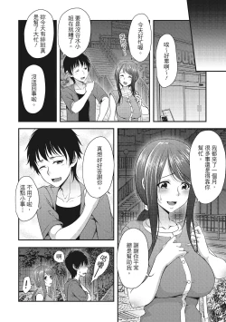 Page 8 of Yawachichi Festival