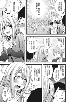 Page 95 of Yawachichi Festival