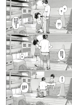 Page 6 of Kono Naka ni Kinshin Soukan Shiteiru Musume ga 3-nin Imasu #3 | 这些女孩当中正在近亲相奸的有3人 #3