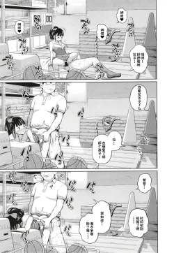 Page 9 of Kono Naka ni Kinshin Soukan Shiteiru Musume ga 3-nin Imasu #3 | 这些女孩当中正在近亲相奸的有3人 #3