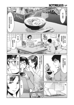 Page 2 of Shinshun! Noukou Hime Hajime