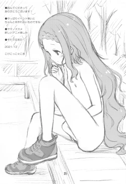 Page 24 of Kokona no Koko Desuyo~