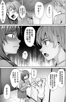 Page 20 of Ashikase 2