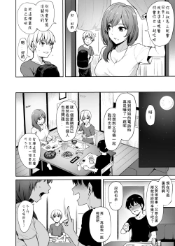 Page 3 of Ashikase 2