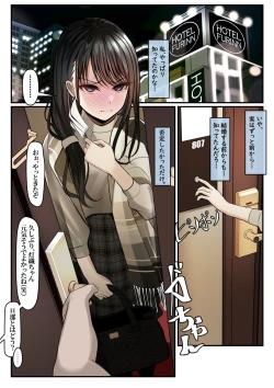 Page 26 of Yubiwa Hazushite, Kokoro wa Tokete