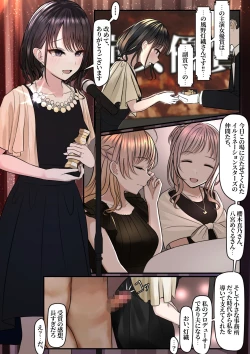 Page 3 of Yubiwa Hazushite, Kokoro wa Tokete