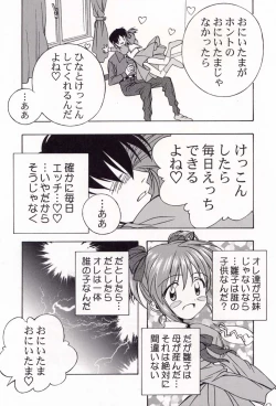 Page 11 of Dengeki L's Magazine