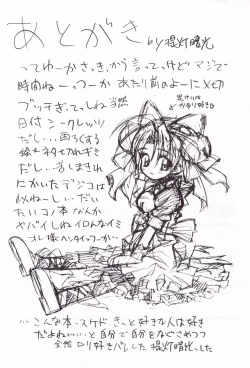 Page 32 of Dengeki L's Magazine