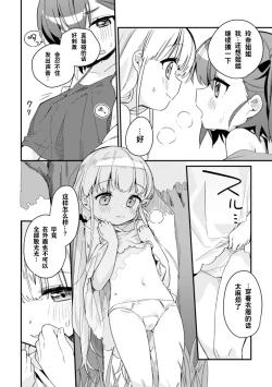Page 10 of 2D Comic Magazine Kinshin Yuri Ecchi Vol. 2