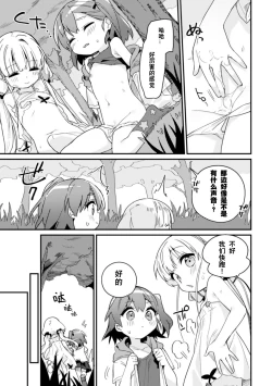 Page 13 of 2D Comic Magazine Kinshin Yuri Ecchi Vol. 2