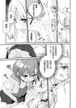 Page 17 of 2D Comic Magazine Kinshin Yuri Ecchi Vol. 2