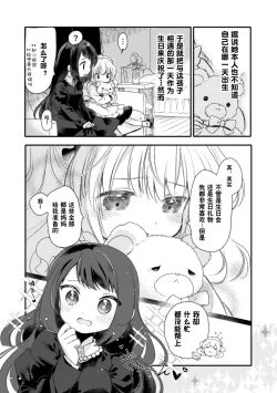 Page 25 of 2D Comic Magazine Kinshin Yuri Ecchi Vol. 2
