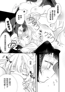 Page 29 of 2D Comic Magazine Kinshin Yuri Ecchi Vol. 2