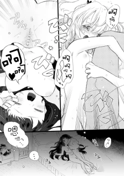 Page 37 of 2D Comic Magazine Kinshin Yuri Ecchi Vol. 2