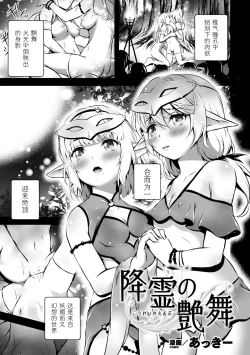 Page 39 of 2D Comic Magazine Kinshin Yuri Ecchi Vol. 2