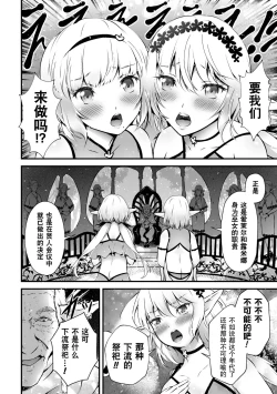 Page 40 of 2D Comic Magazine Kinshin Yuri Ecchi Vol. 2