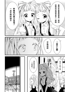 Page 66 of 2D Comic Magazine Kinshin Yuri Ecchi Vol. 2