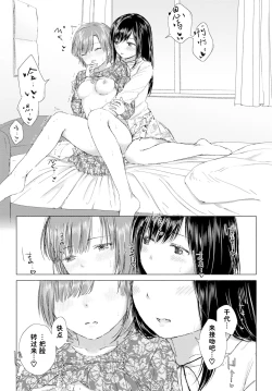 Page 8 of Aitai kimi to, tokeau Kokoro | 相逢尺素忆同行 相伴未语可知心