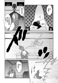Page 22 of ゆめかわ魔法少女ゆめるん 第2話