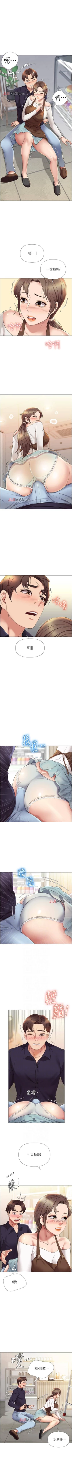 Page 104 of 【周一连载】女儿闺蜜都归ME（作者：推亮&色皮林） 第1~32话