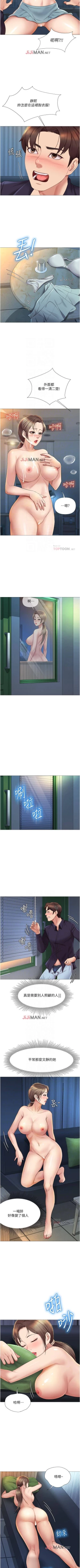 Page 122 of 【周一连载】女儿闺蜜都归ME（作者：推亮&色皮林） 第1~32话