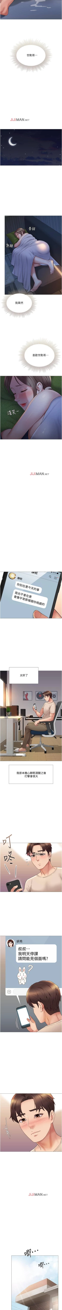 Page 126 of 【周一连载】女儿闺蜜都归ME（作者：推亮&色皮林） 第1~32话