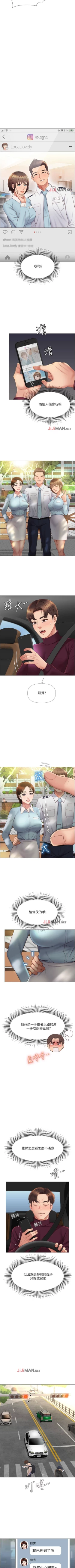 Page 132 of 【周一连载】女儿闺蜜都归ME（作者：推亮&色皮林） 第1~32话