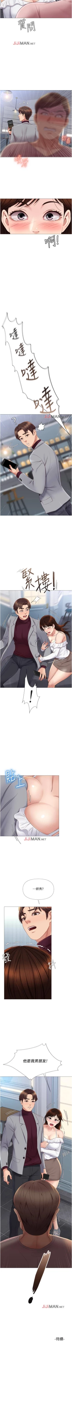 Page 136 of 【周一连载】女儿闺蜜都归ME（作者：推亮&色皮林） 第1~32话