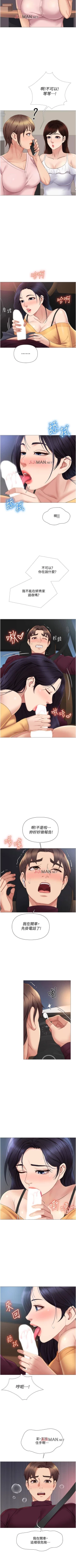 Page 150 of 【周一连载】女儿闺蜜都归ME（作者：推亮&色皮林） 第1~32话