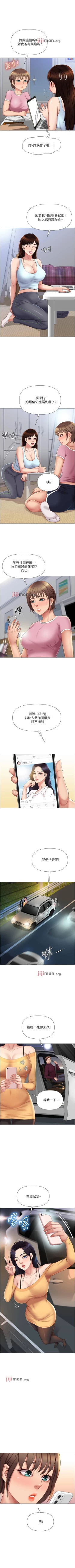 Page 166 of 【周一连载】女儿闺蜜都归ME（作者：推亮&色皮林） 第1~32话