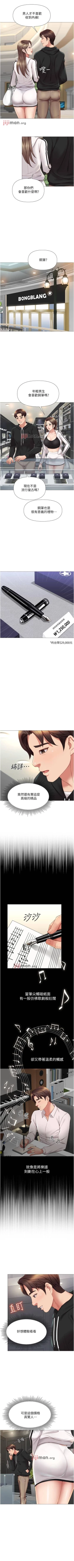 Page 181 of 【周一连载】女儿闺蜜都归ME（作者：推亮&色皮林） 第1~32话