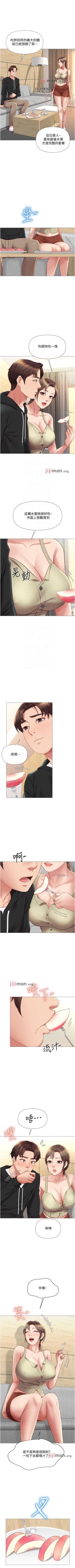 Page 188 of 【周一连载】女儿闺蜜都归ME（作者：推亮&色皮林） 第1~32话