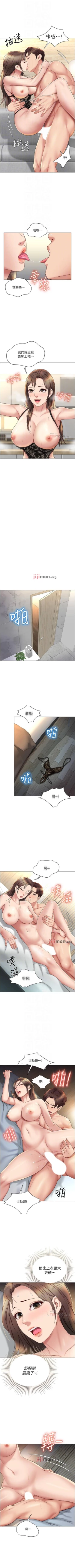 Page 202 of 【周一连载】女儿闺蜜都归ME（作者：推亮&色皮林） 第1~32话