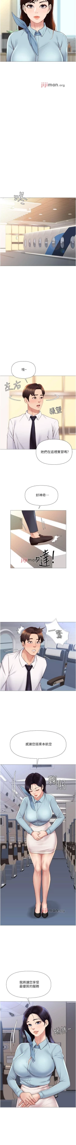 Page 215 of 【周一连载】女儿闺蜜都归ME（作者：推亮&色皮林） 第1~32话