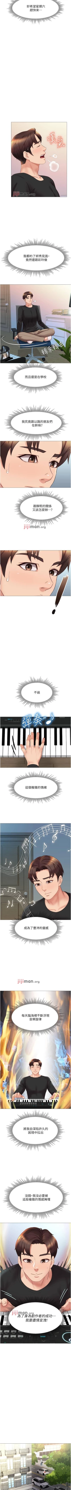 Page 237 of 【周一连载】女儿闺蜜都归ME（作者：推亮&色皮林） 第1~32话