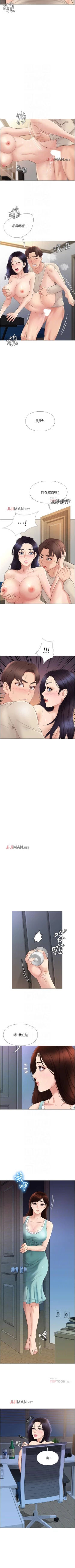 Page 38 of 【周一连载】女儿闺蜜都归ME（作者：推亮&色皮林） 第1~32话