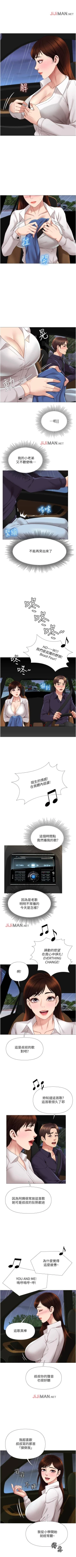 Page 91 of 【周一连载】女儿闺蜜都归ME（作者：推亮&色皮林） 第1~32话