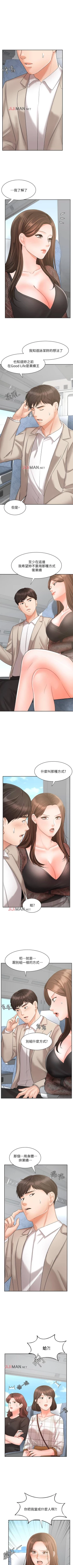 Page 130 of 【周一连载】业绩女王（作者：洗髮精&耀安） 第1~36话