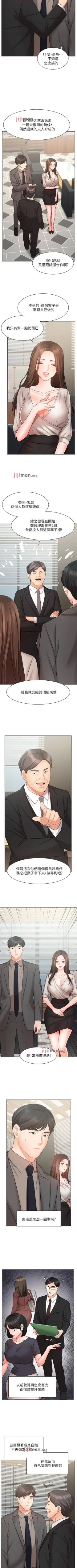 Page 207 of 【周一连载】业绩女王（作者：洗髮精&耀安） 第1~36话