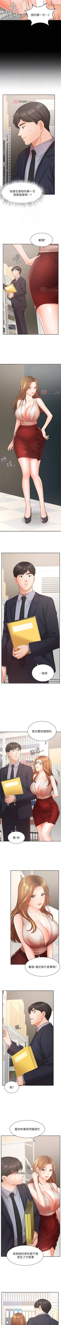 Page 214 of 【周一连载】业绩女王（作者：洗髮精&耀安） 第1~36话