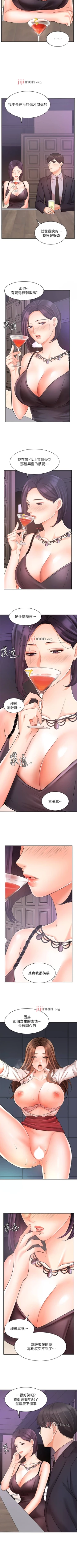 Page 224 of 【周一连载】业绩女王（作者：洗髮精&耀安） 第1~36话