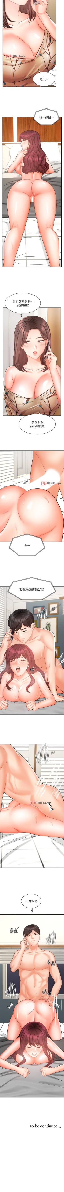 Page 272 of 【周一连载】业绩女王（作者：洗髮精&耀安） 第1~36话