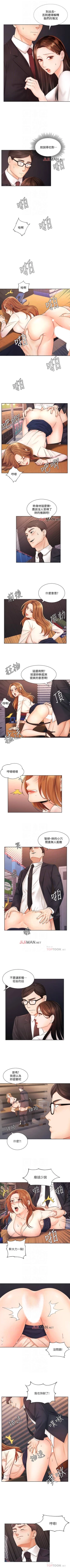 Page 33 of 【周一连载】业绩女王（作者：洗髮精&耀安） 第1~36话